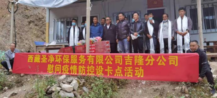 疫情防控共聚力，愛心慰問暖人心